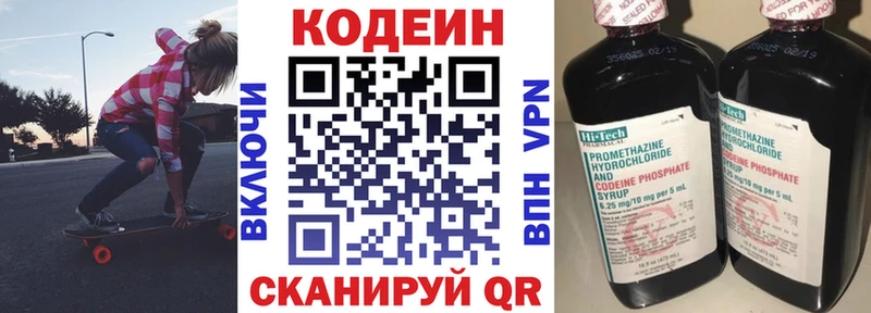Codein Purple Drank  сайты даркнета Telegram  Сыктывкар 