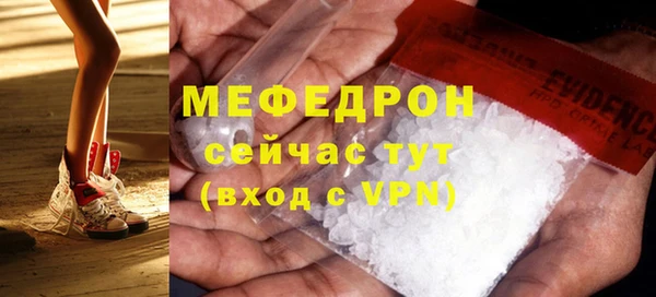стаф Армянск