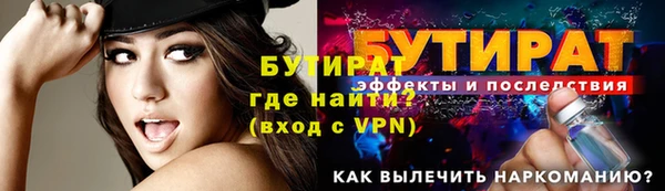 бутират Аркадак